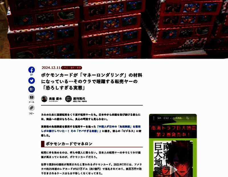 《精灵宝可梦》相关图片2