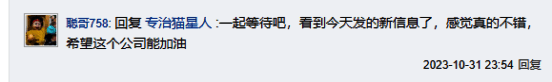 贴吧论坛中玩家表示期待