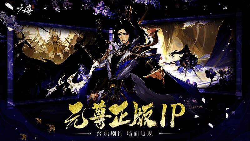 《元尊》手游画面展示1