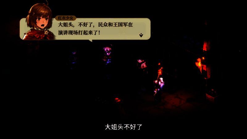 《铃兰之剑》相关画面4