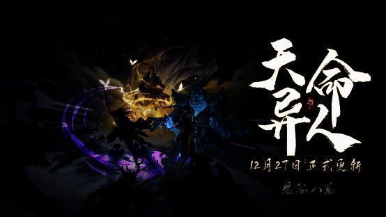 鬼谷八荒游戏相关画面3