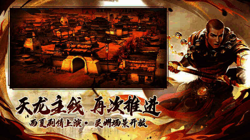 灵州场景图