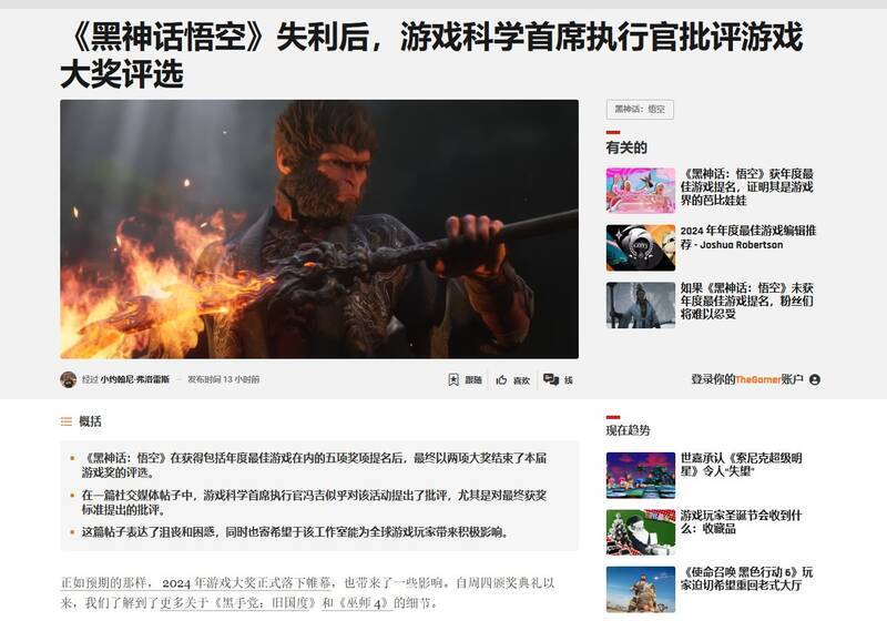 外媒报道截图3