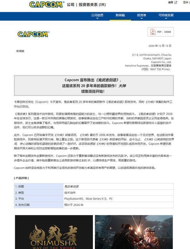 相关游戏宣传画面2