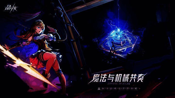 晶核相关图片3