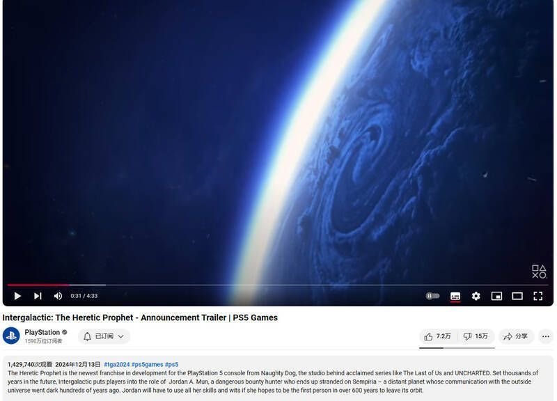 《星际：异端先知》相关画面1