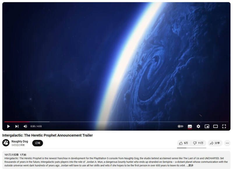 《星际：异端先知》相关画面2