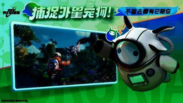 《创造吧！我们的星球》啾啾宠物展示图