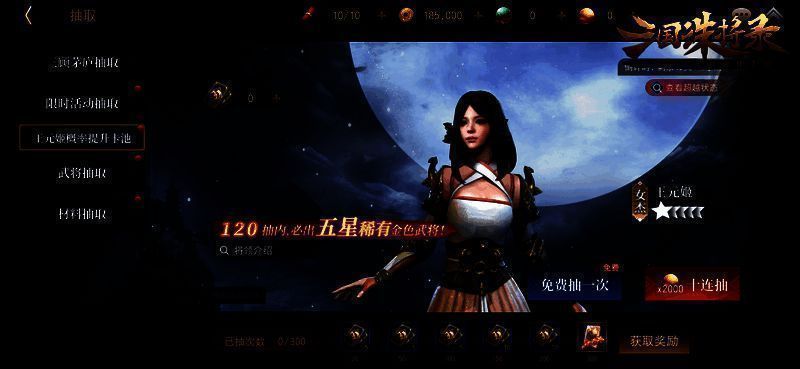 武将王元姬相关图片