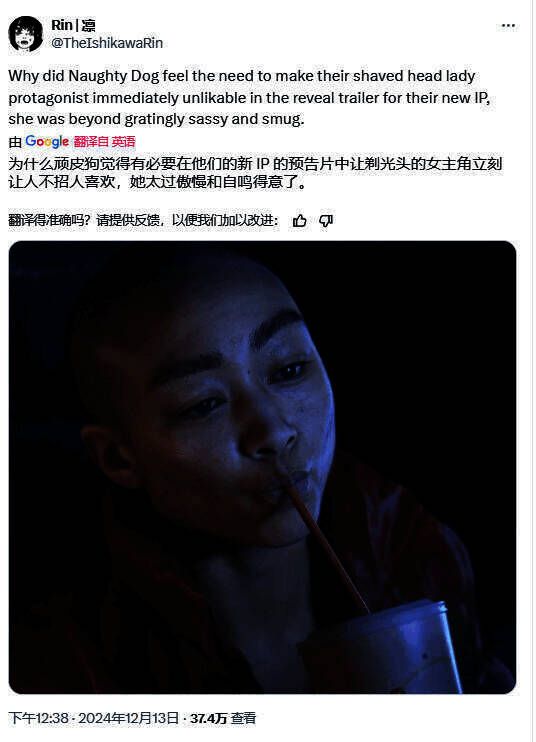 《星际：异端先知》女主傲慢表情画面