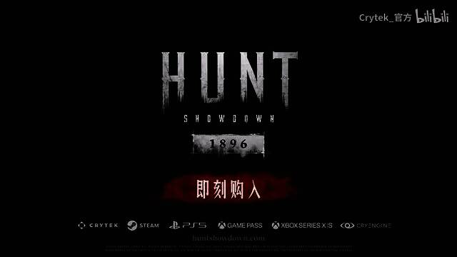 《猎杀：对决 1896》游戏视频截图7