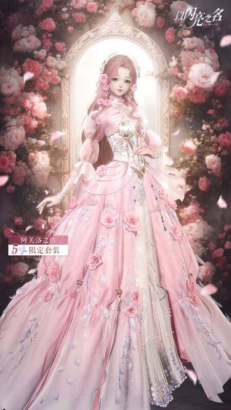 阿芙洛之绪套装展示图1