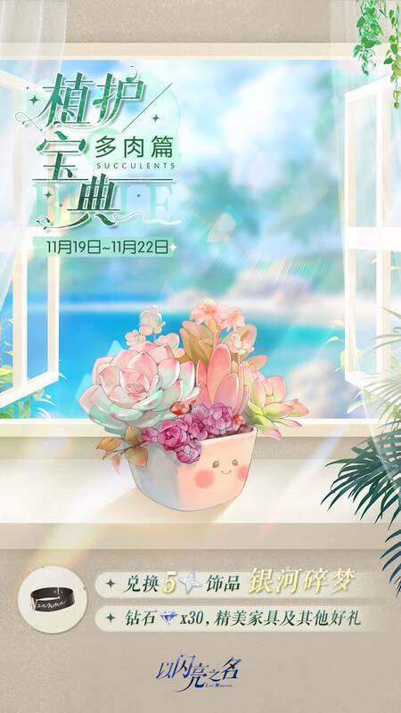 限时活动奖励展示图4