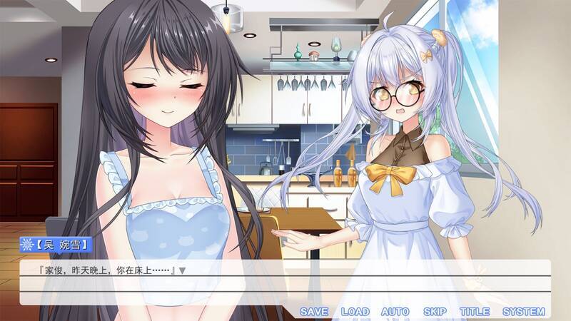 《夏雪花染》游戏截图3