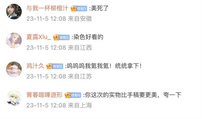 阿芙洛之绪黑红染色宣传图