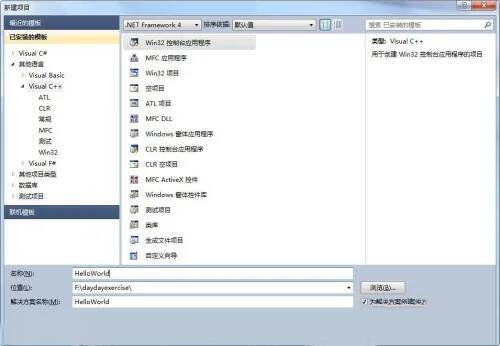新建项目选择Win32控制台应用程序界面