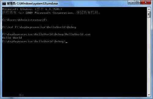 控制台输入HelloWorld.exe界面2