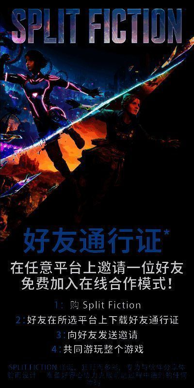 《双影奇境》相关图片2