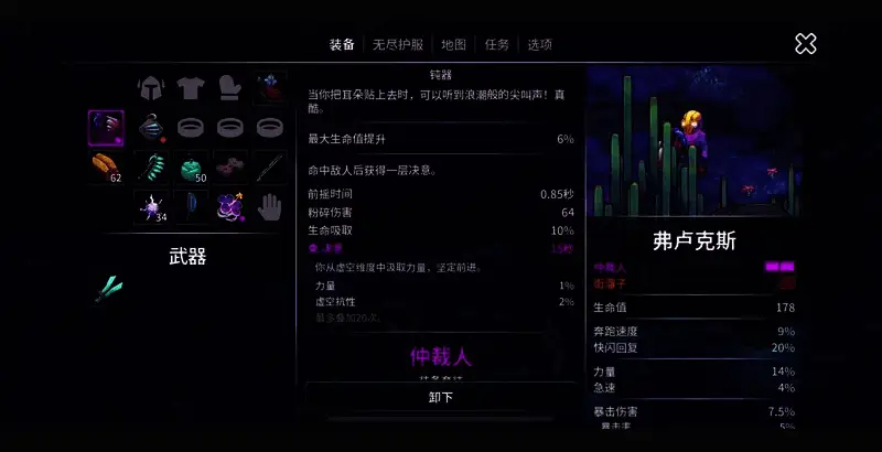 崩溃大陆2虚空之噬任务相关图片4