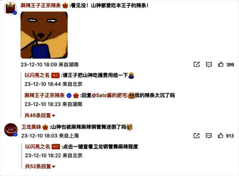 国货品牌带着诚意参与合作图片