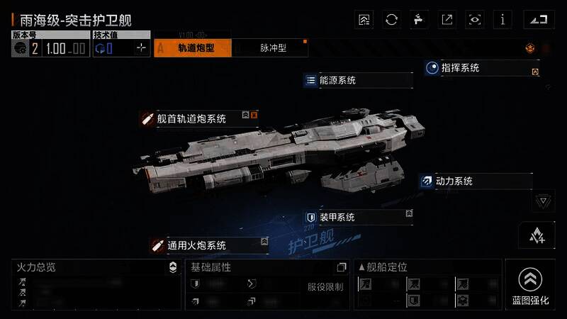 雨海级护卫舰战斗场景图