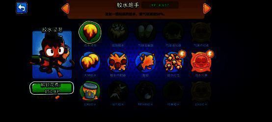 《气球塔防6》相关图片3