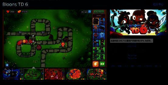 《气球塔防6》相关图片11