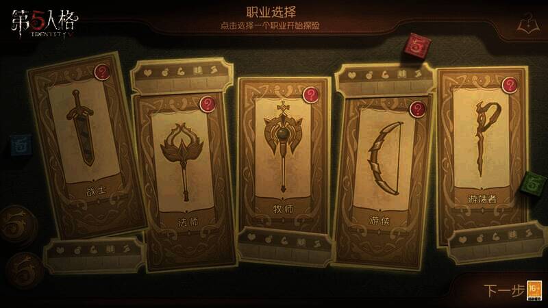 主题活动玩法画面