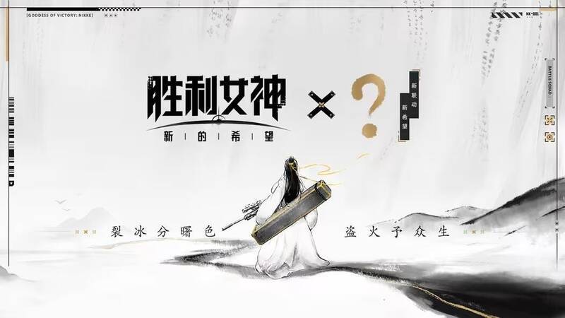 《胜利女神：新的希望》官方声明画面