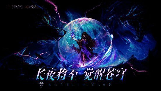 狼人杀门派联赛宣传图1