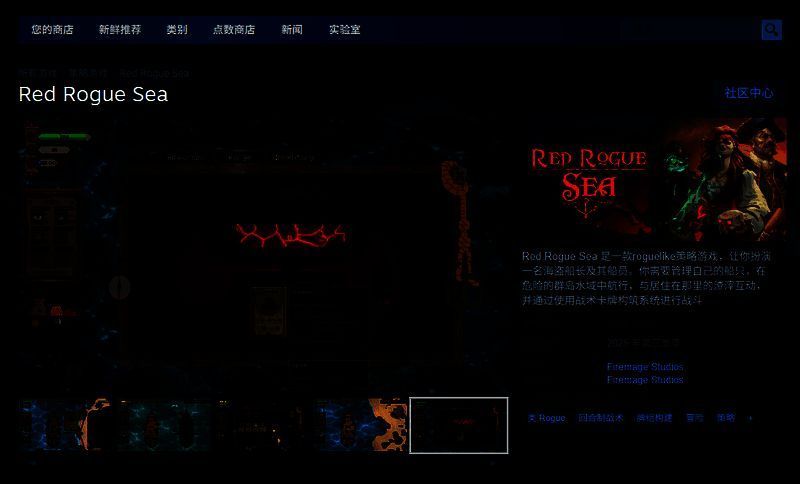 Red Rogue Sea游戏相关图片2