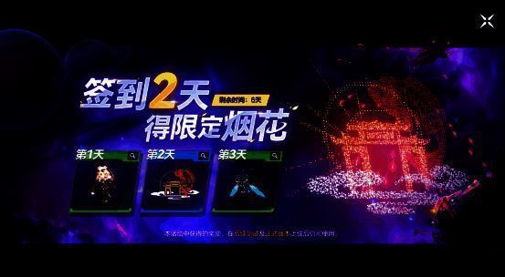 《无主星渊》测试福利宣传图