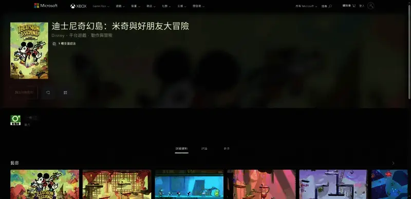 迪士尼幻梦岛游戏相关图片4