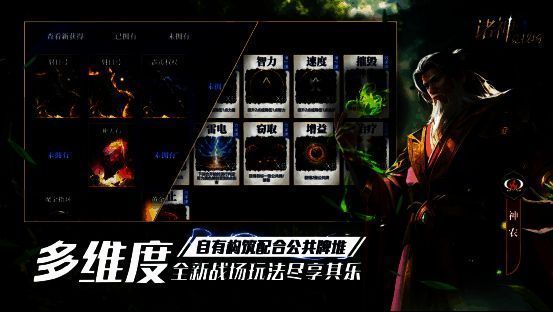 《诸神竞技场》宣传图2