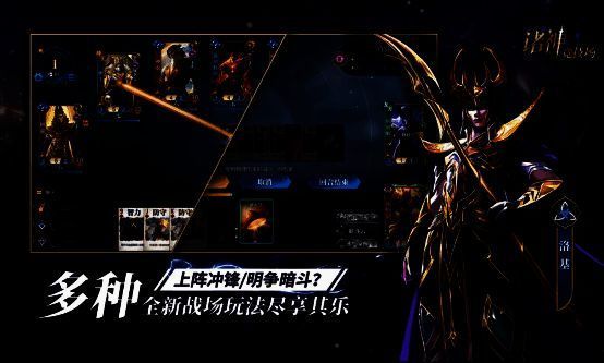 《诸神竞技场》创神殿玩法展示图