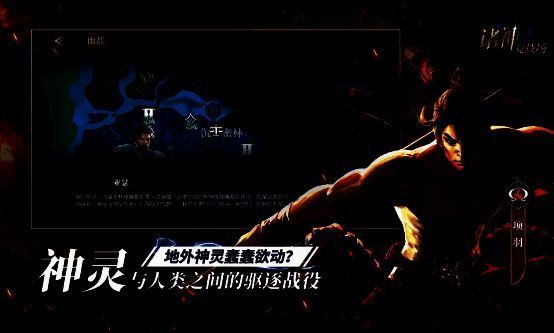 《诸神竞技场》Roguelike PVE冒险模式展示图