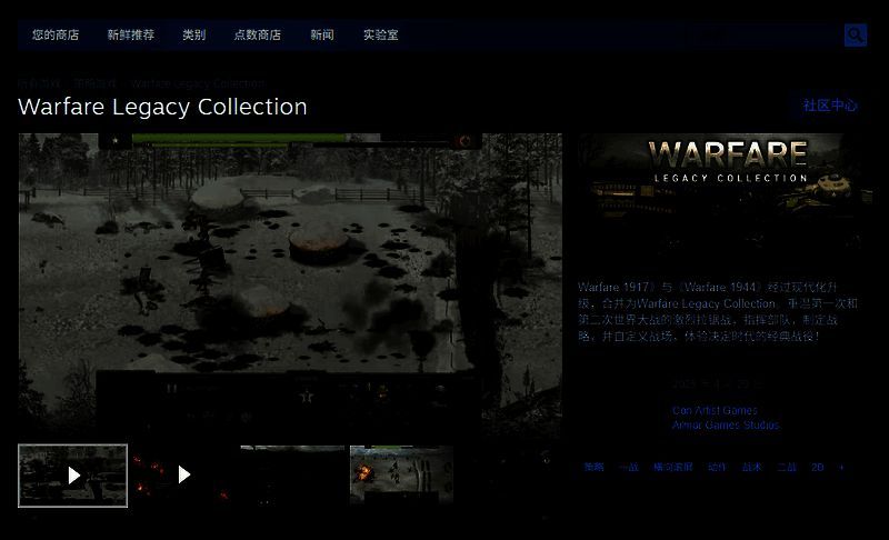 《战争遗产合集》相关图片2