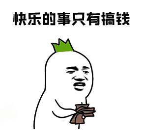 星际打工人接单界面图