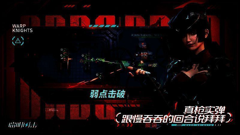 《镭明闪击》玩法展示图2