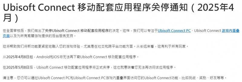 育碧相关图片1