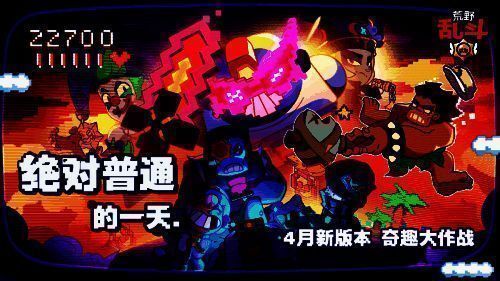 《部落冲突》愚人节特别版本画面