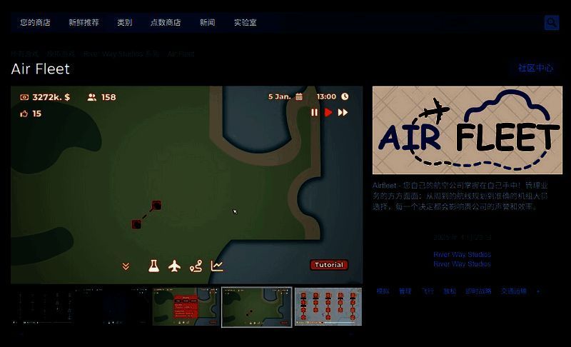 《Air Fleet》相关图片2