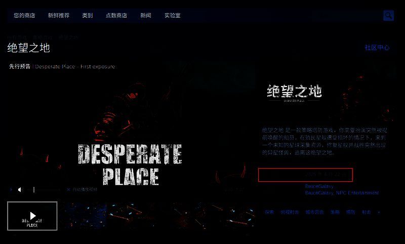 《绝望之地》相关图片2