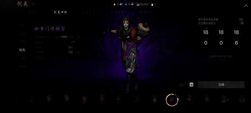 《剑灵2》秘事门情报官相关图片1