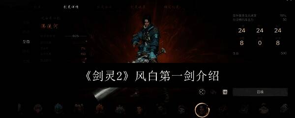 《剑灵2》游戏相关图片