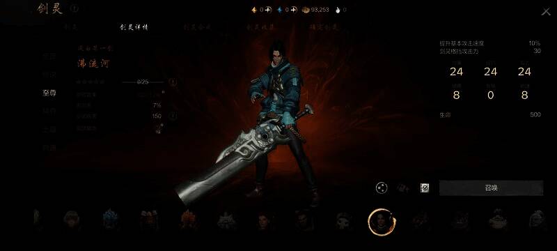 风白第一剑相关图片1