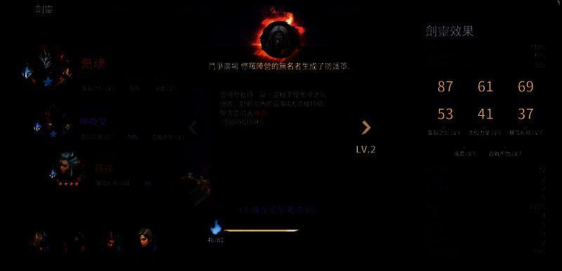 《剑灵2》相关配图3