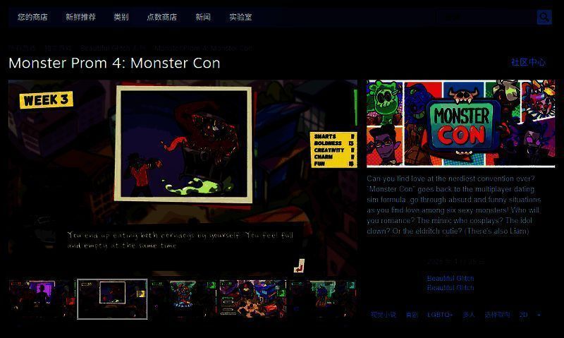 《魔物学园4:魔物庆典》相关图片2