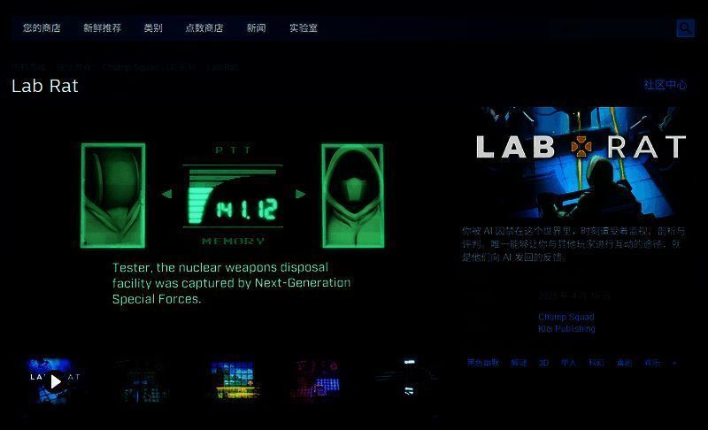实验室老鼠游戏相关图片2