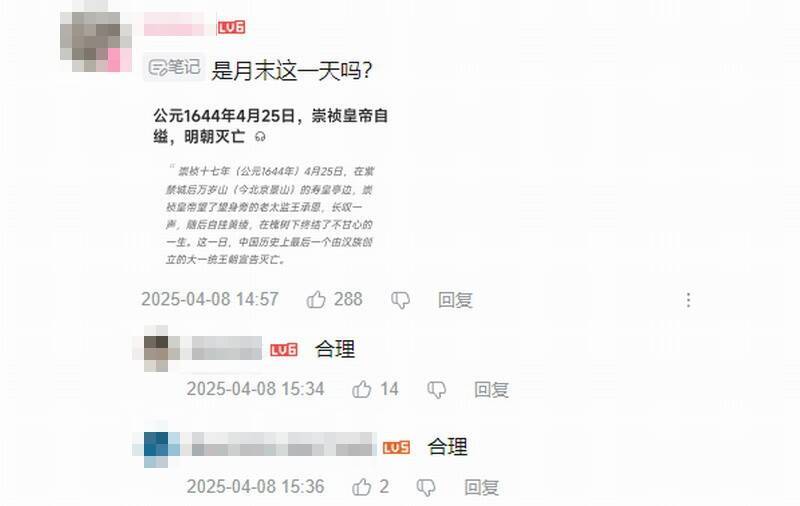 《明末：渊虚之羽》相关宣传图片3